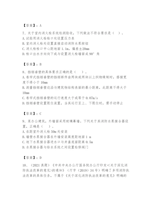 注册消防工程师之消防技术综合能力题库（历年真题）.docx