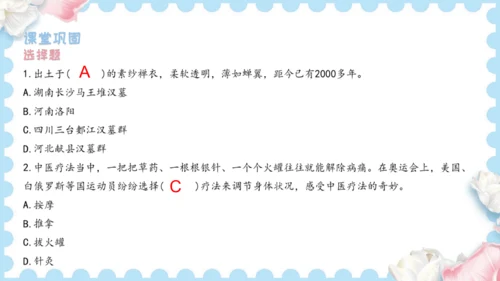 9 古代科技  耀我中华（课件）道德与法治五年级上册