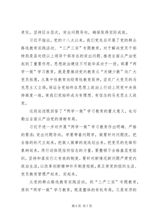 总工会关于推进全面从严治党、加强党的建设的调研报告 (4).docx