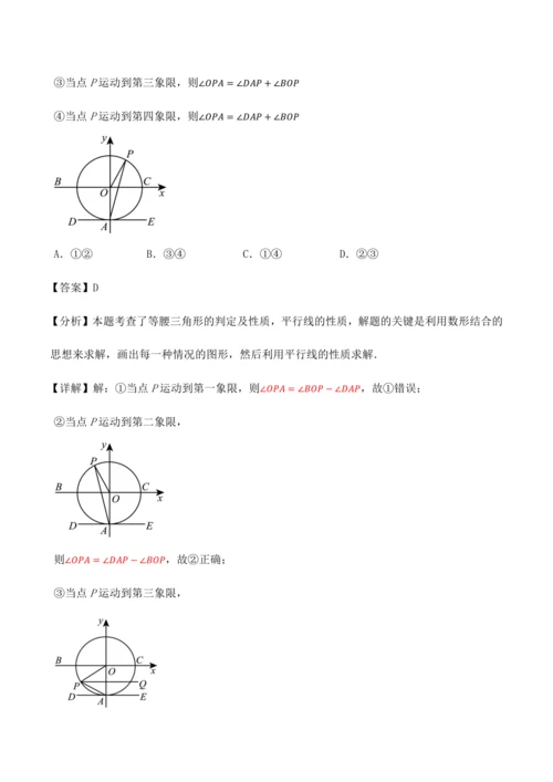 人教版2024-2025九年级数学上册同步讲义专题专题24.1圆【十大题型】(学生版+解析)