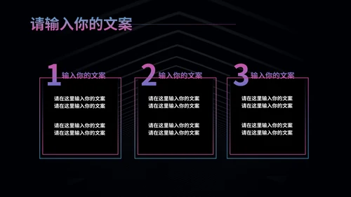 黑色科技风职场商务总结汇报PPT模板