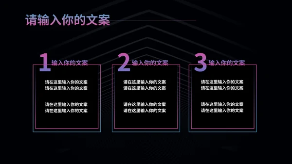 黑色科技风职场商务总结汇报PPT模板
