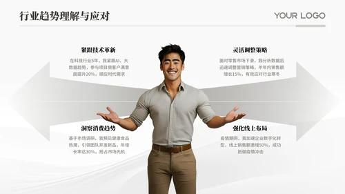 灰色个人简历通用PPT模版