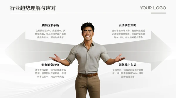 灰色个人简历通用PPT模版