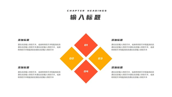黄色扁平风产品营销策划推广方案PPT模板