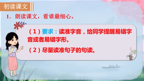 11《核舟记》课件