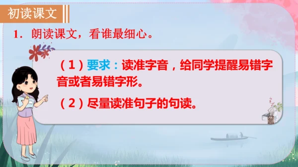11《核舟记》课件