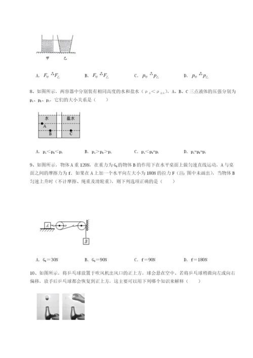 小卷练透北京市育英中学物理八年级下册期末考试专项练习试卷（含答案解析）.docx