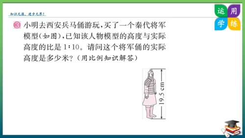 人教版六年级数学下册第四单元《比例》4.3 解比例（课件）（共33张PPT）