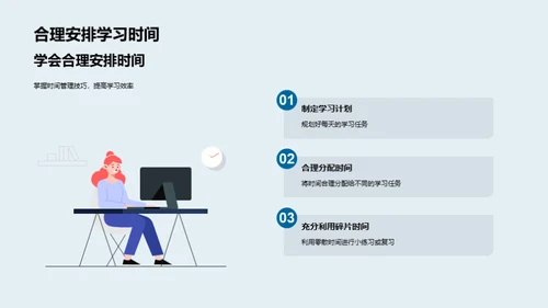 四年级数学通关秘籍