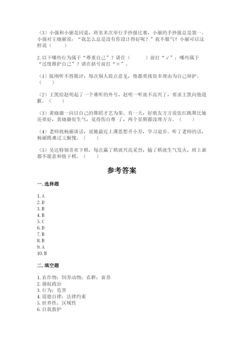 部编版道德与法治六年级下册期末测试卷学生专用.docx