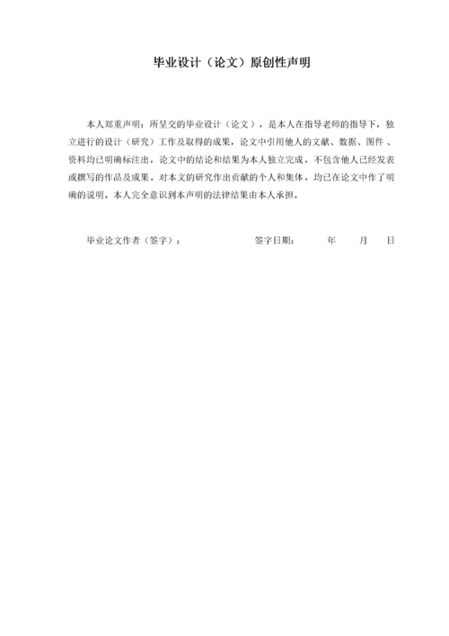 对联名产品购买行为的研究-以优衣库为例.docx