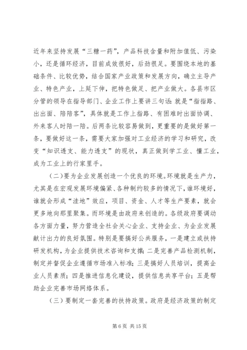 市推进工业强市战略工作会讲话.docx