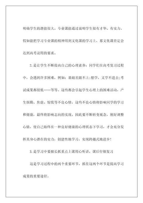 美术老师的工作计划