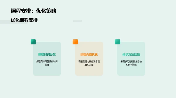 教学反馈与未来规划