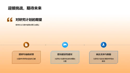 农业科学新视角