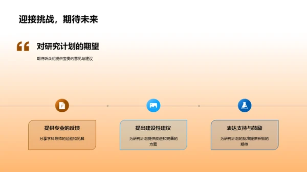 农业科学新视角