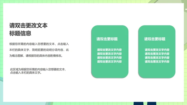 绿色插画风创意总结汇报PPT模板