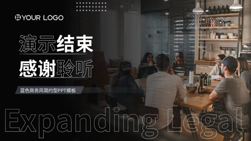 蓝墨色商务风企业文化合规体系建设计划书ppt模板