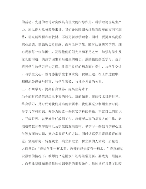 精编年新时代楷模心得体会【做新时代合格教师心得体会范文】.docx