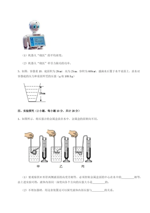 基础强化福建惠安惠南中学物理八年级下册期末考试难点解析试题（含详细解析）.docx