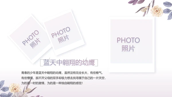 手绘水彩风感恩的心主题班会动态PPT模板