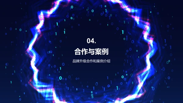 蓝色炫酷品牌升级发布会PPT模板