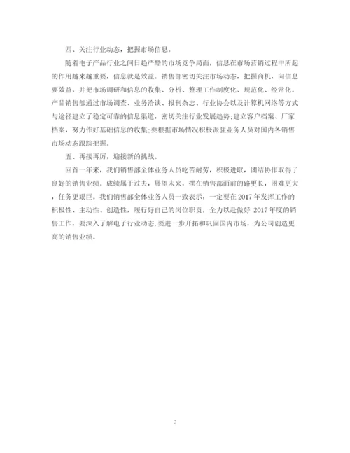 精编之商务助理年度总结范文2.docx