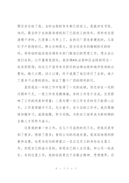 行政秘书年度工作总结范文.docx