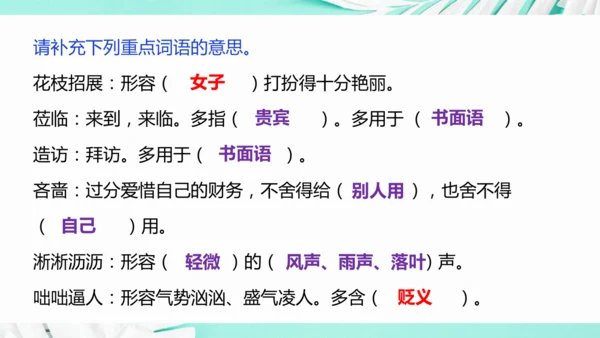 第一单元 复习课件(共75张PPT)