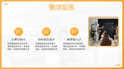 黄色渐变几何教师班主任年度工作汇报PPT模板