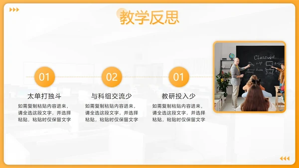 黄色渐变几何教师班主任年度工作汇报PPT模板
