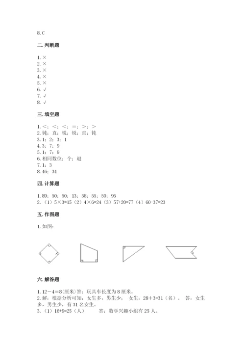 2022人教版二年级上册数学期中测试卷带答案（培优）.docx