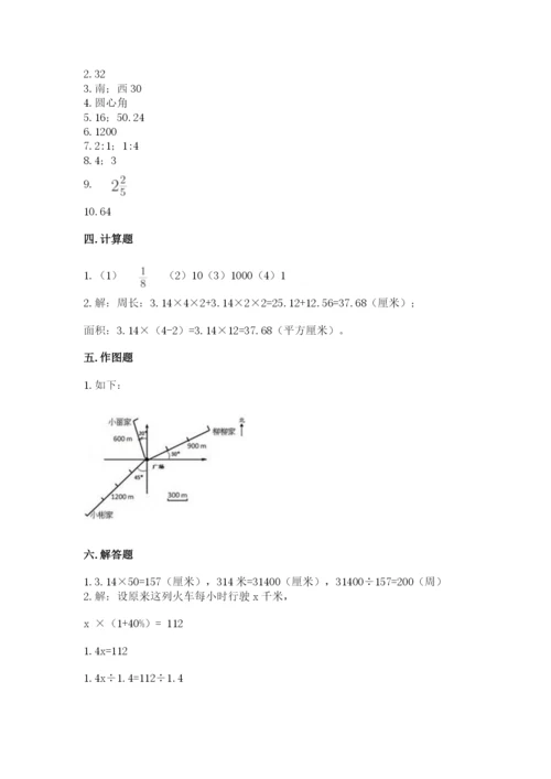 2022六年级上册数学期末考试试卷及完整答案（考点梳理）.docx