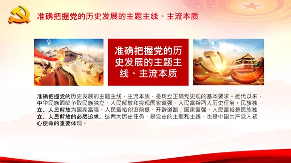 七一党史学习教育活动党课PPT建党100周年
