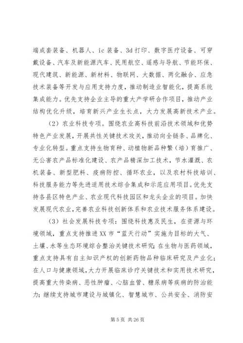 篇一：编办XX年工作计划.docx