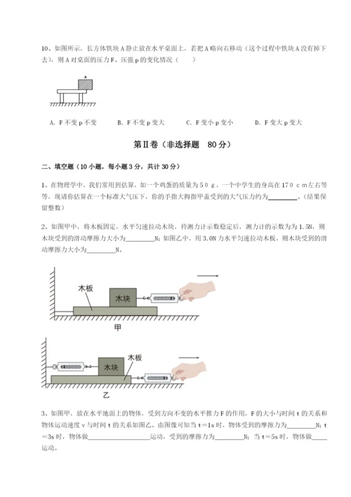 滚动提升练习北京市育英中学物理八年级下册期末考试专项测评B卷（详解版）.docx