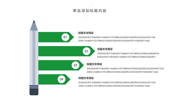 亲子活动亲子运动会活动亲子游PPT模板