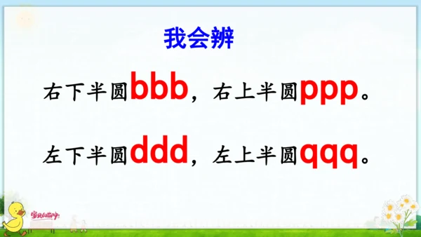 汉语拼音6  j q x 课件