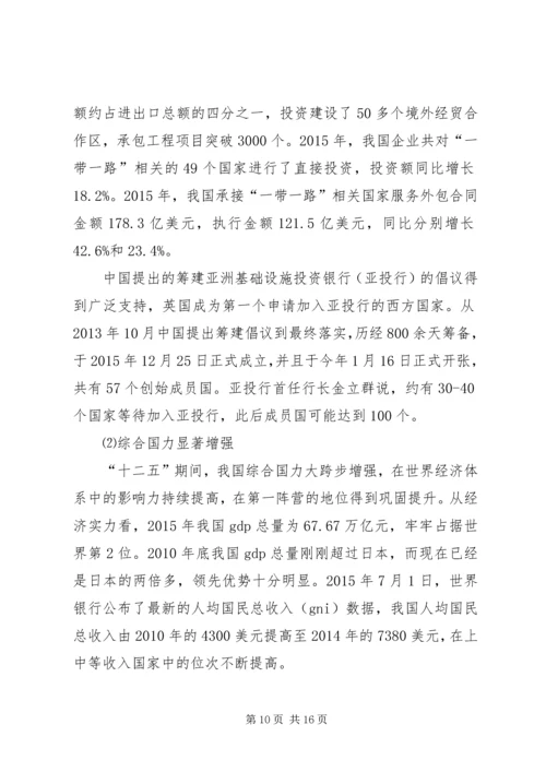 学党史听党话跟党走专题党课讲课稿 (3).docx