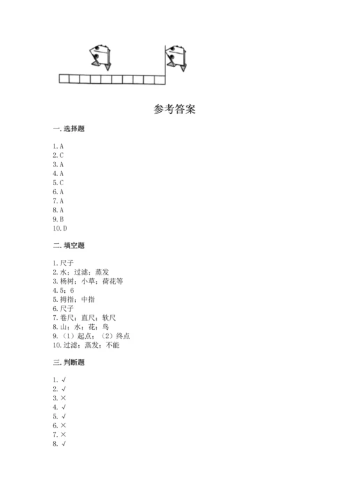 教科版小学一年级上册科学期末测试卷a4版.docx