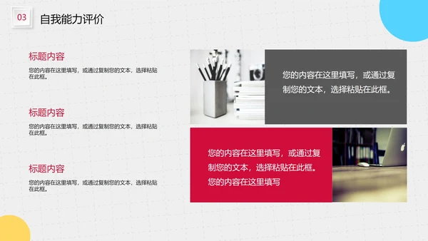 商务风3D小人企业工作述职报告PPT模板
