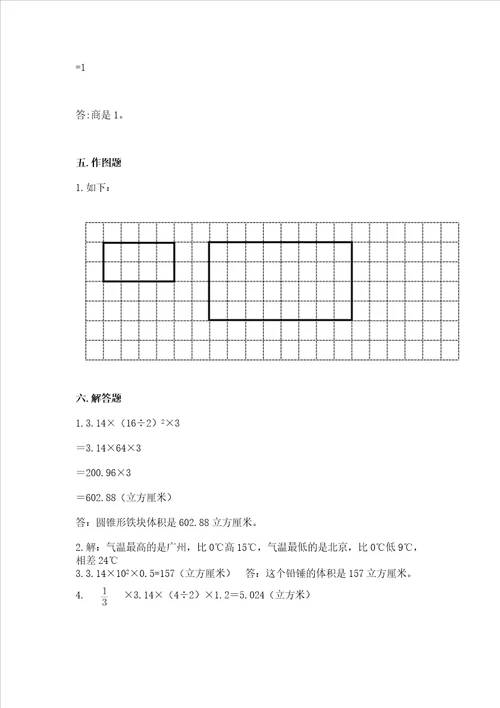 小学升学卷数学试卷附答案模拟题