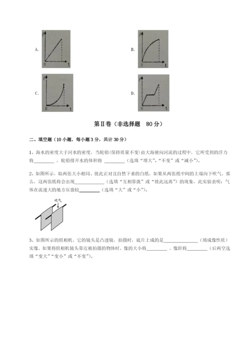 专题对点练习四川荣县中学物理八年级下册期末考试定向攻克试题（解析版）.docx