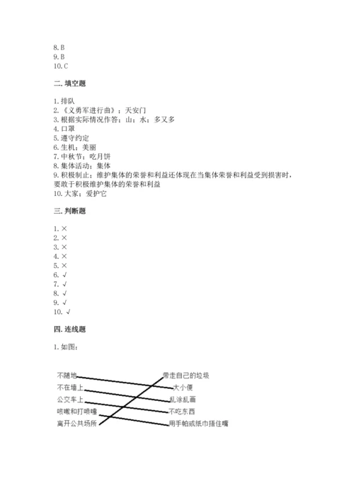 部编版二年级上册道德与法治 期末测试卷word版.docx