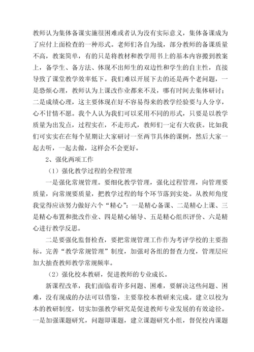 解放路小学期末考试质量分析报告.docx