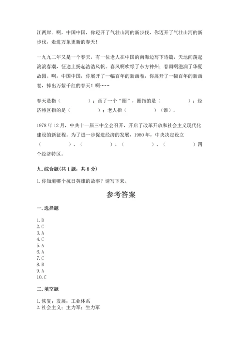 部编版五年级下册道德与法治 期末测试卷附答案（b卷）.docx