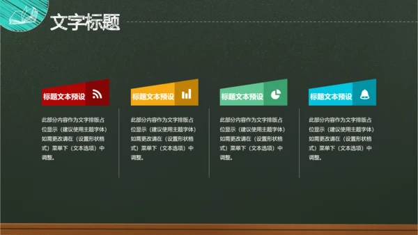 师恩难忘感恩老师教师节最美教师PPT模板
