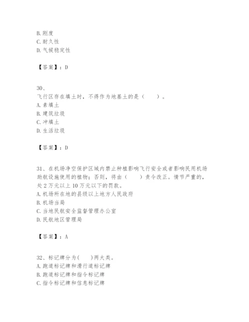 2024年一级建造师之一建民航机场工程实务题库附参考答案（突破训练）.docx