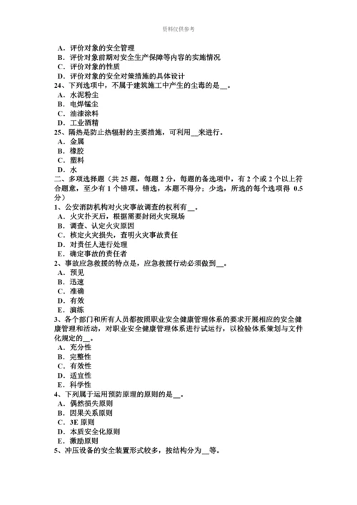 上海安全工程师安全生产法关闭煤矿的决定程序考试题.docx